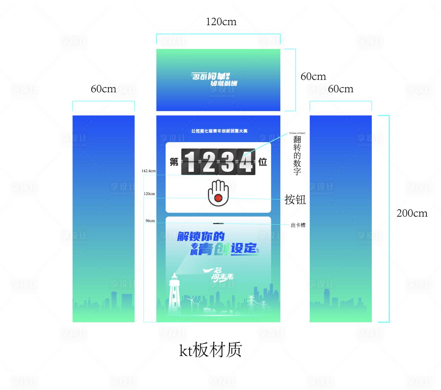 源文件下载【享设计】搜索编号：78140033344507618【打卡机】