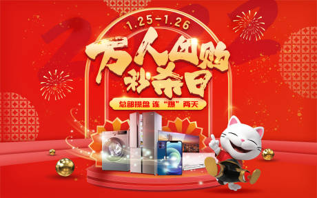 源文件下载【享设计】搜索编号：48330033173105568【家电场景视觉】