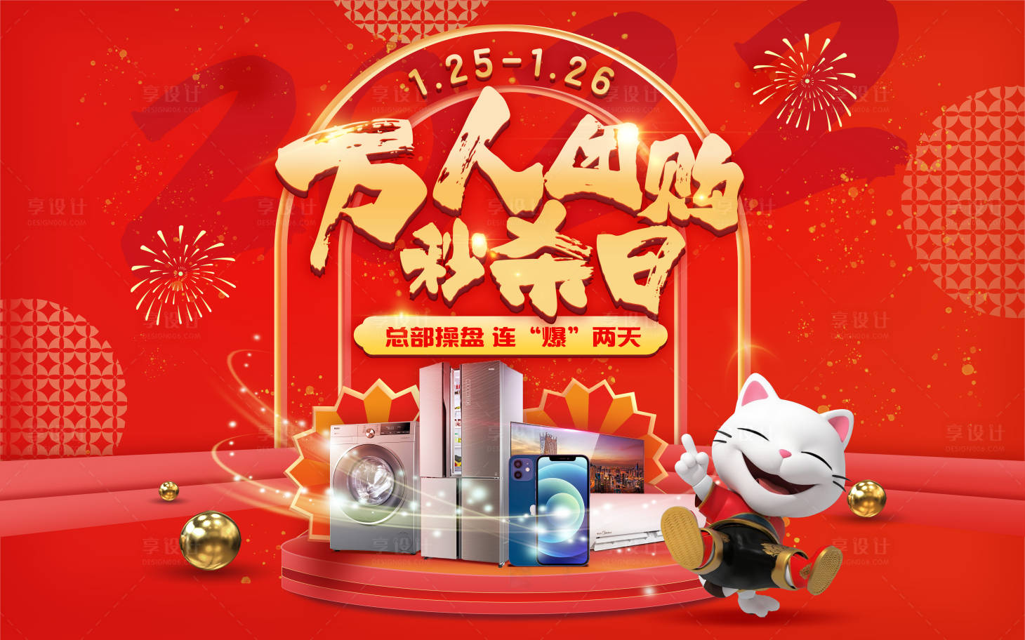 源文件下载【享设计】搜索编号：48330033173105568【家电场景视觉】