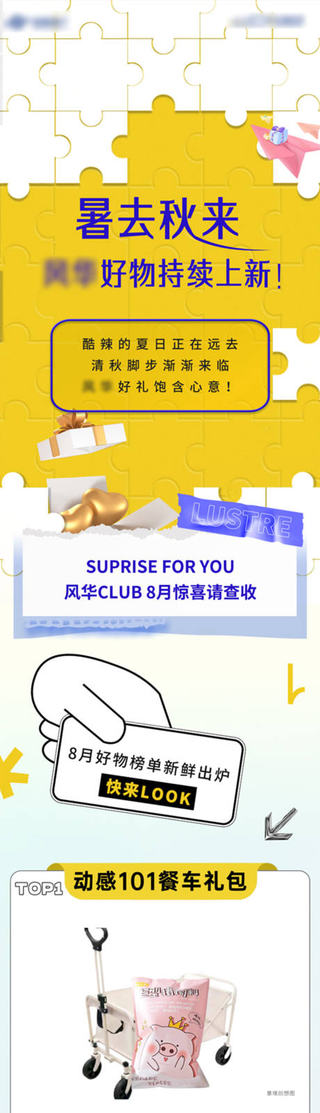 源文件下载【享设计】搜索编号：47890032890606127【地产活动长图】