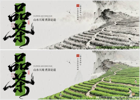 源文件下載【享設計】搜索編號：71150033113269206【品茶中式系列海報】