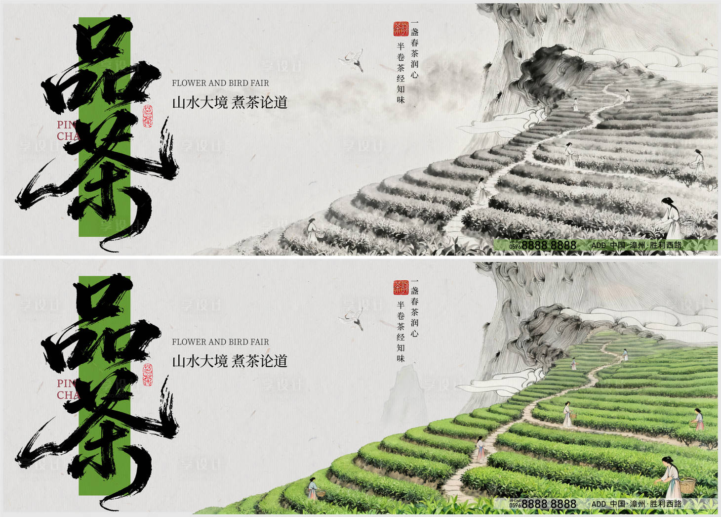 源文件下載【享設(shè)計(jì)】搜索編號(hào)：71150033113269206【品茶中式系列海報(bào)】