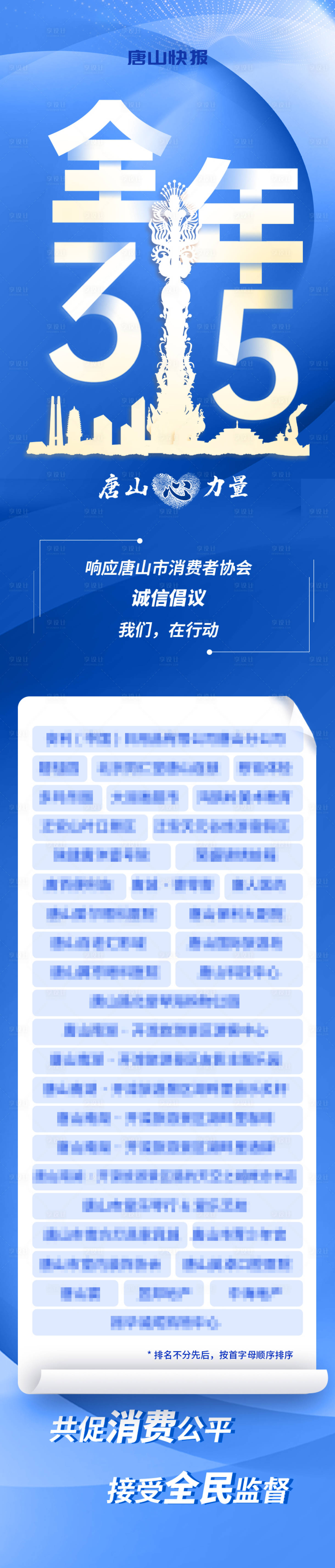 源文件下载【享设计】搜索编号：80930033092319864【315商家长图】