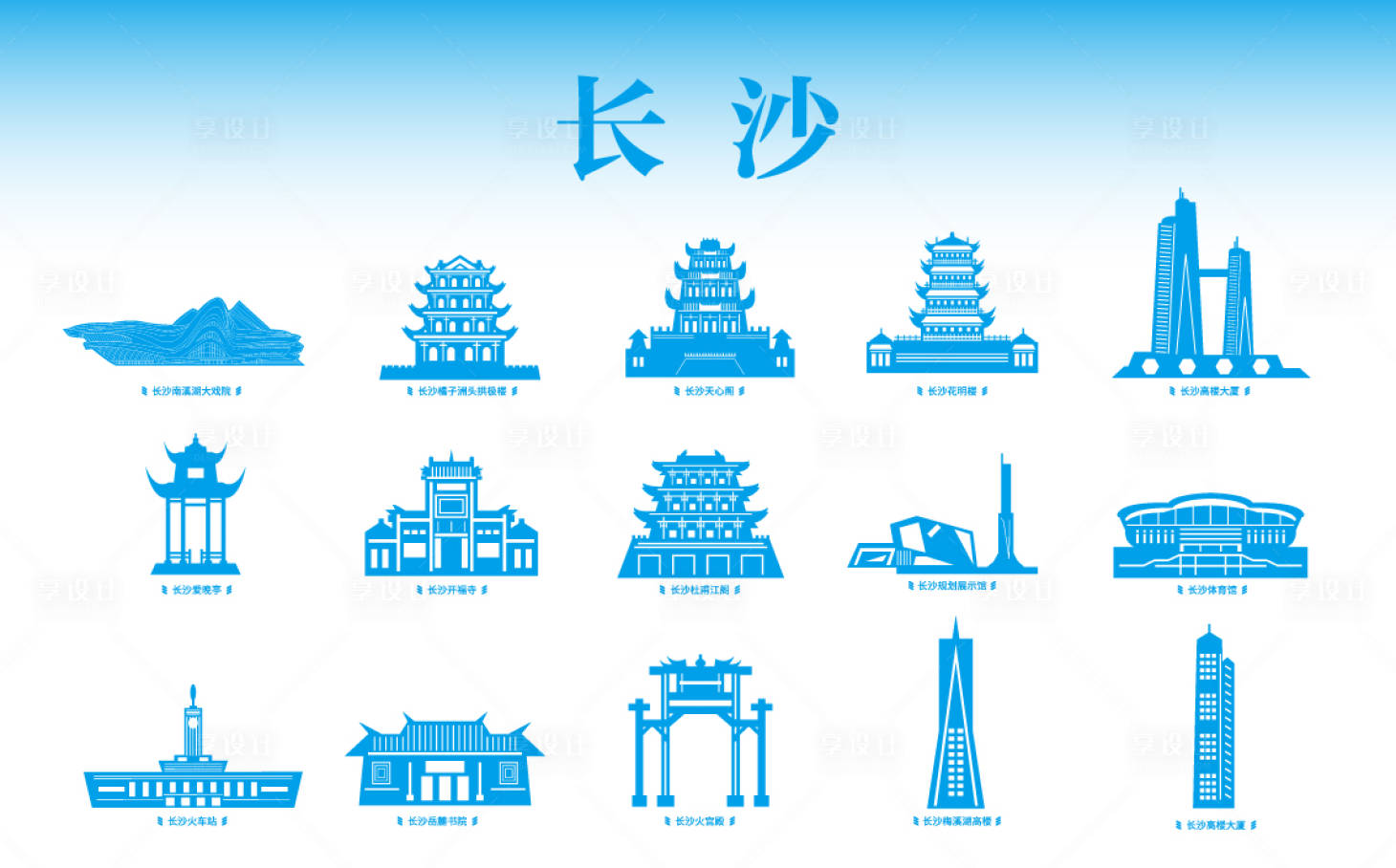 源文件下載【享設計】搜索編號：87020033007383414【長沙地標建筑】