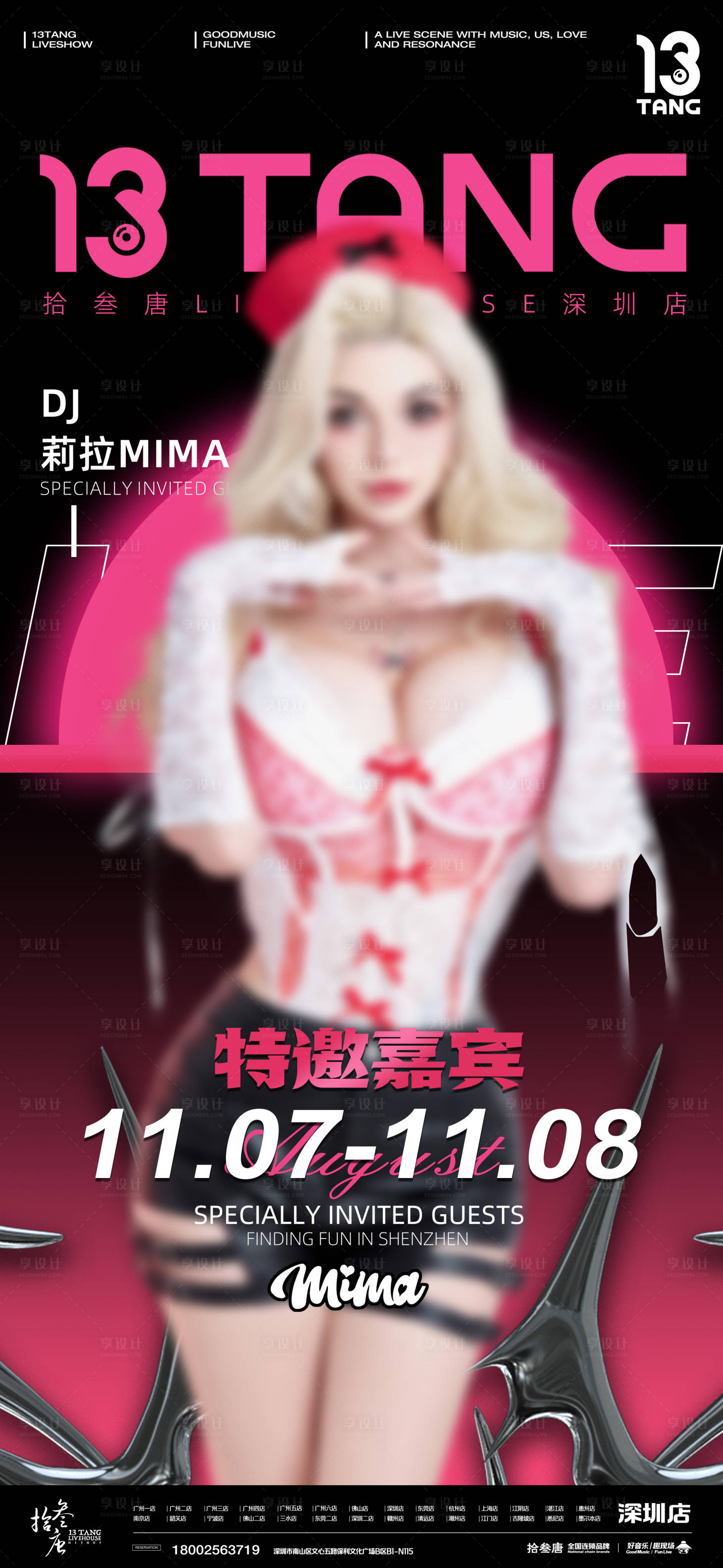 源文件下載【享設(shè)計(jì)】搜索編號(hào)：41330033178425676【嘉賓海報(bào)】