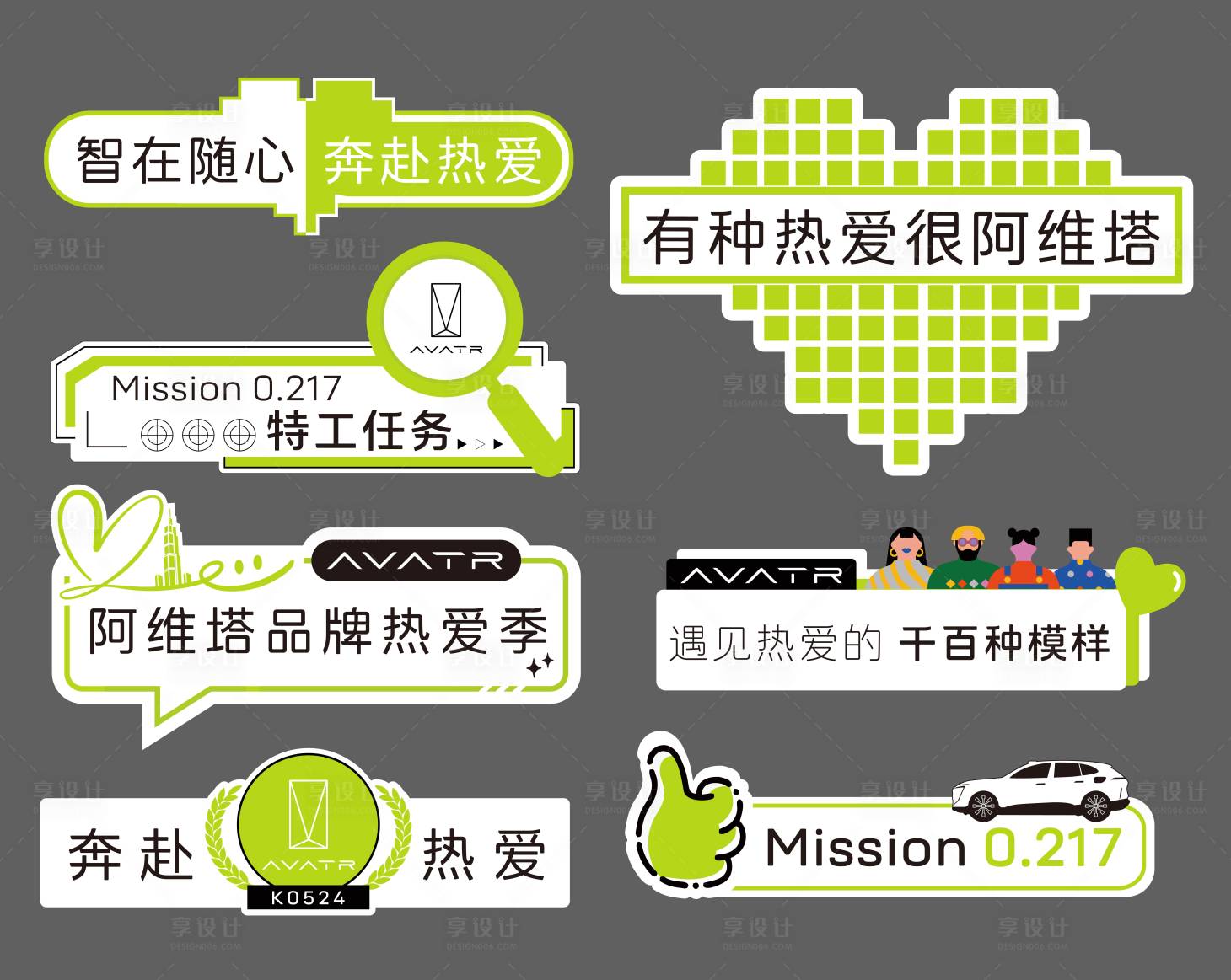 源文件下载【享设计】搜索编号：41330032876529795【手举牌】