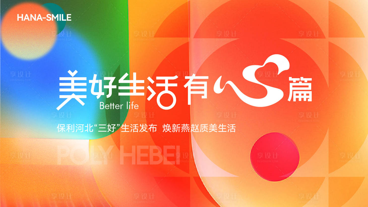 源文件下載【享設(shè)計(jì)】搜索編號(hào)：53970033156028577【橙色幾何主畫面】