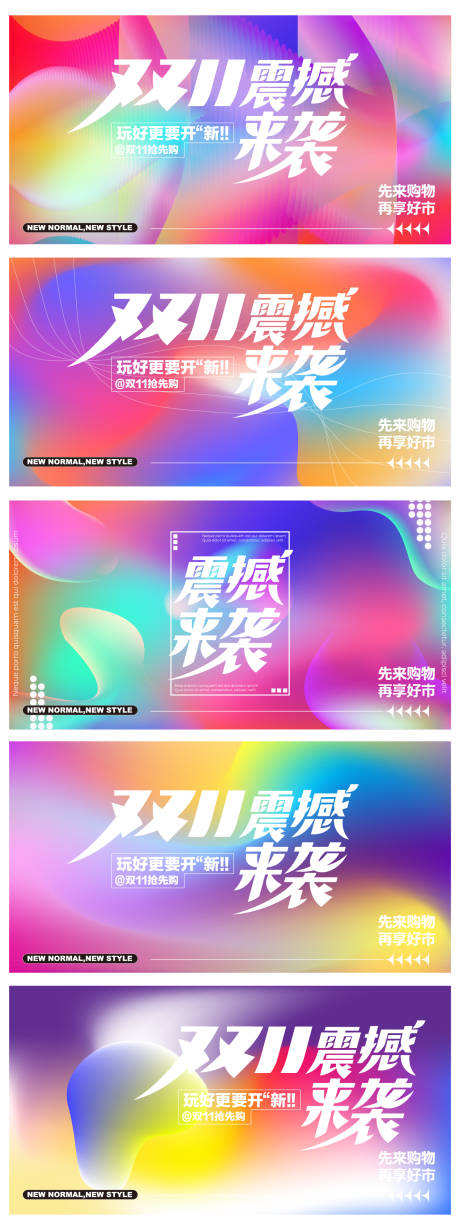 源文件下載【享設計】搜索編號：89520033050834016【雙十一主畫面】