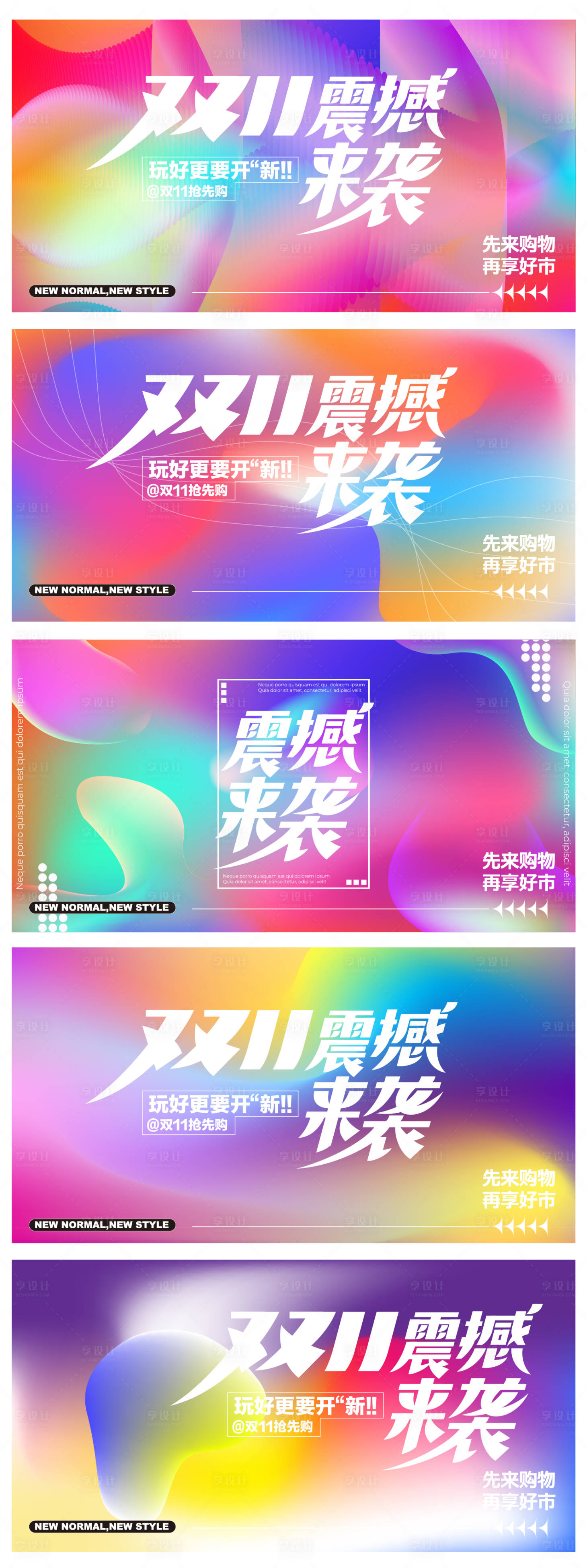 源文件下載【享設(shè)計(jì)】搜索編號(hào)：89520033050834016【雙十一主畫(huà)面】