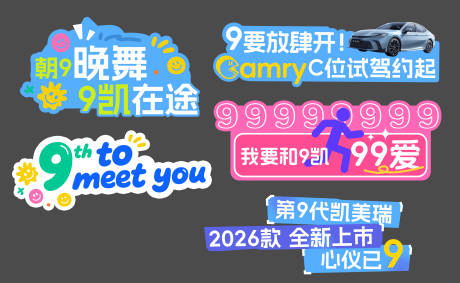 源文件下载【享设计】搜索编号：77650032894063079【汽车手举牌】