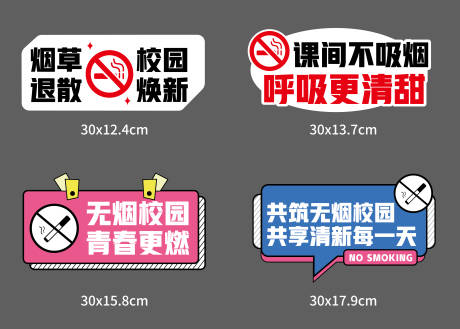 源文件下载【享设计】搜索编号：85220033310668028【禁止吸烟手举牌】