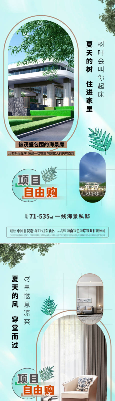 源文件下載【享設(shè)計(jì)】搜索編號(hào)：64390033171798411【地產(chǎn)價(jià)值點(diǎn)海報(bào)】