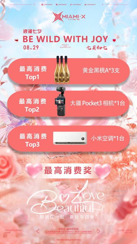 源文件下載【享設(shè)計】搜索編號：25220032974171236【酒吧夜店七夕海報】