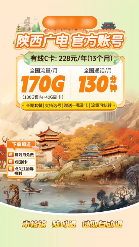 源文件下载【享设计】搜索编号：73930033114829871【直播海报】