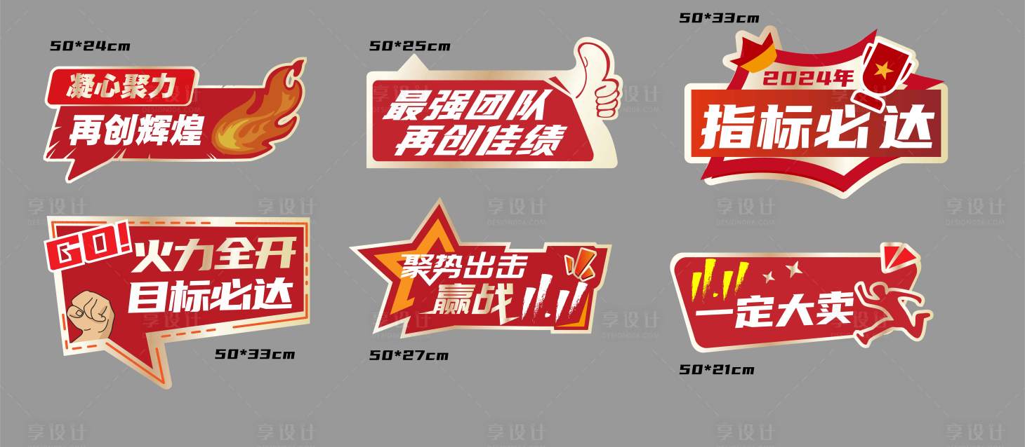 源文件下載【享設計】搜索編號：69380032850744362【雙十一商戶激勵手舉牌】