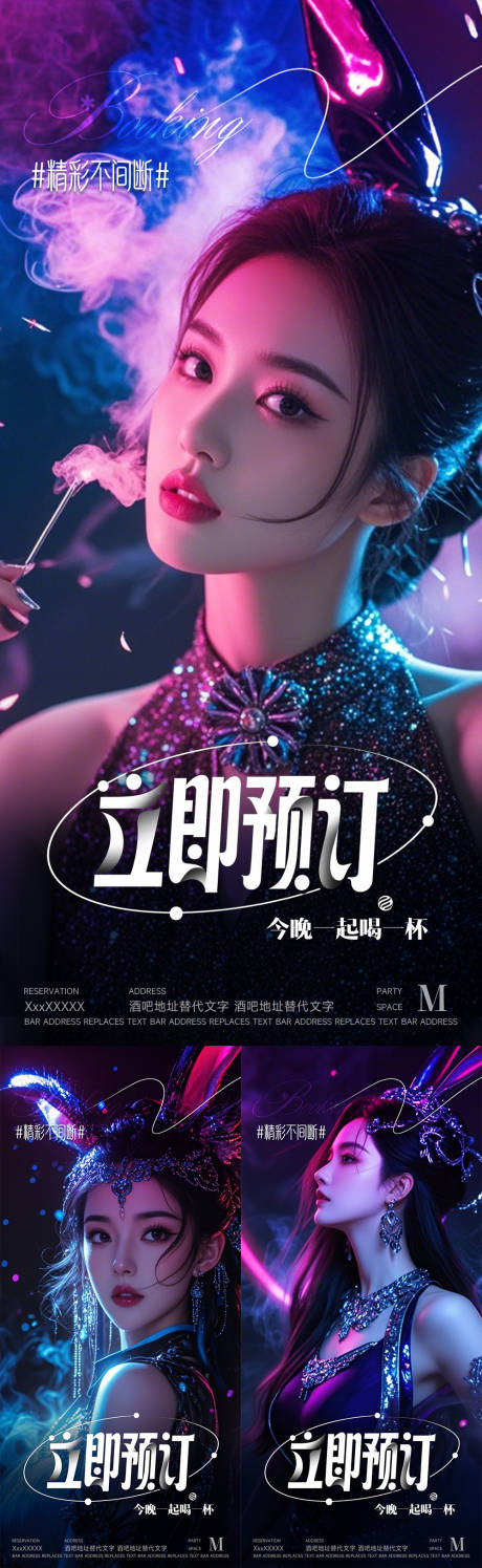 源文件下载【享设计】搜索编号：90440033011507411【酒吧立即预订】