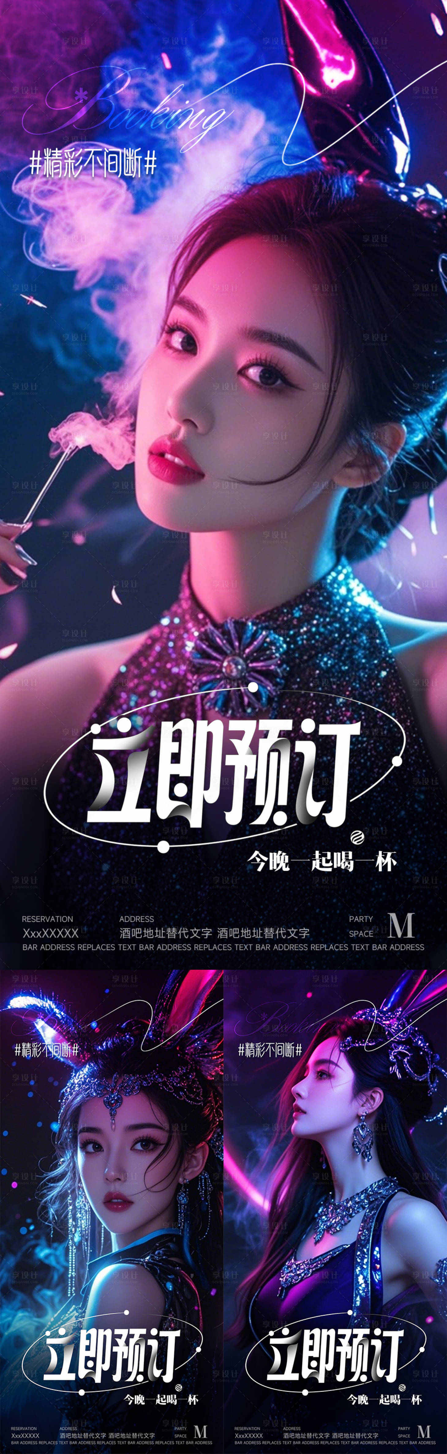 源文件下载【享设计】搜索编号：90440033011507411【酒吧立即预订】