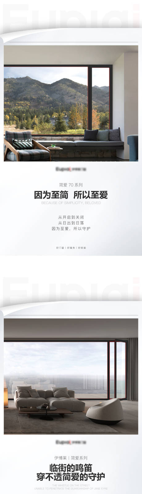 源文件下载【享设计】搜索编号：39590032917508157【门窗每日一图海报】