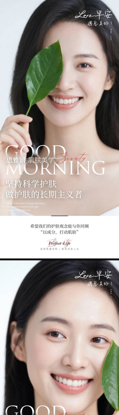 源文件下载【享设计】搜索编号：42950032942804918【医美早安图】
