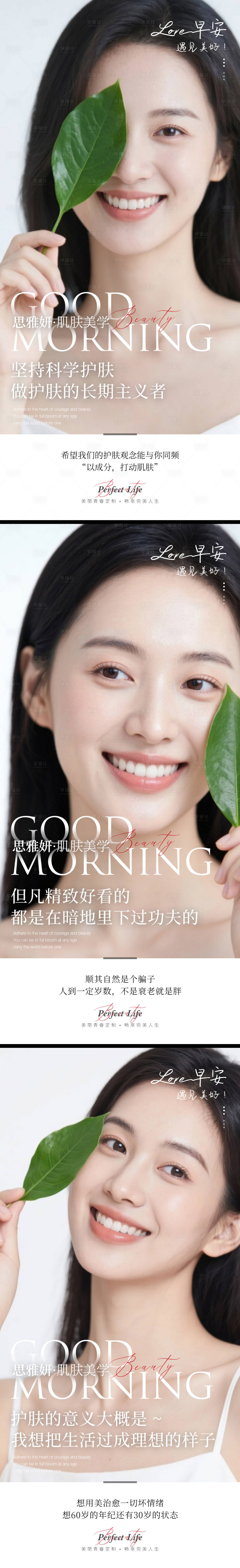源文件下载【享设计】搜索编号：42950032942804918【医美早安图】