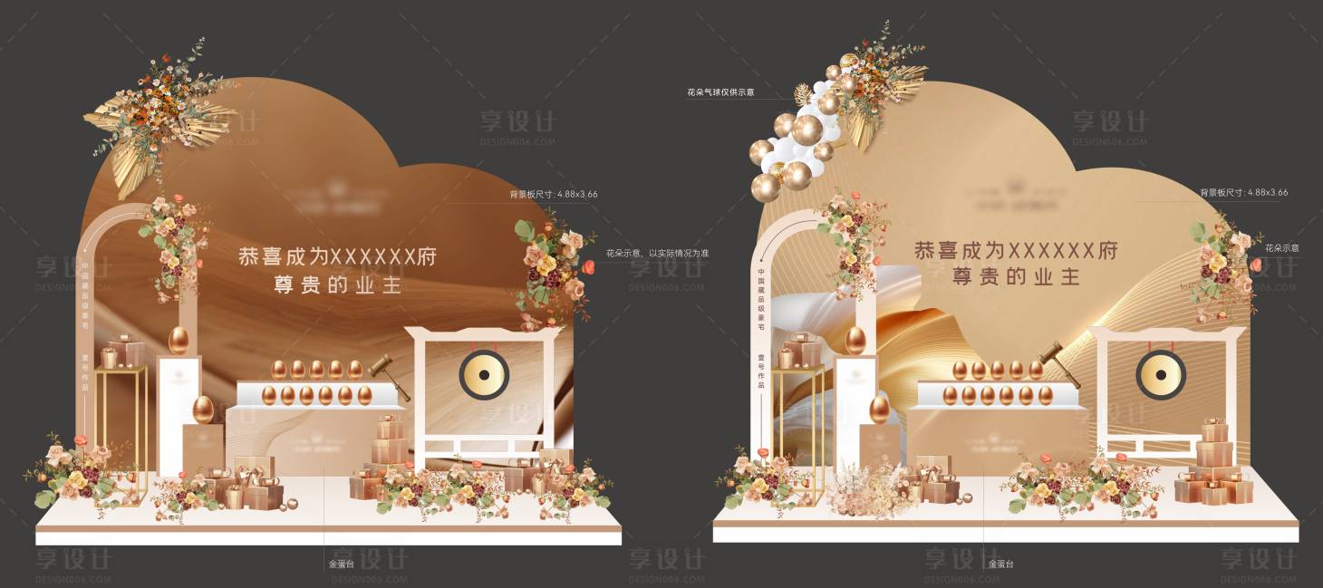 源文件下載【享設(shè)計(jì)】搜索編號(hào)：34070033087815471【砸金蛋禮品美陳區(qū)】