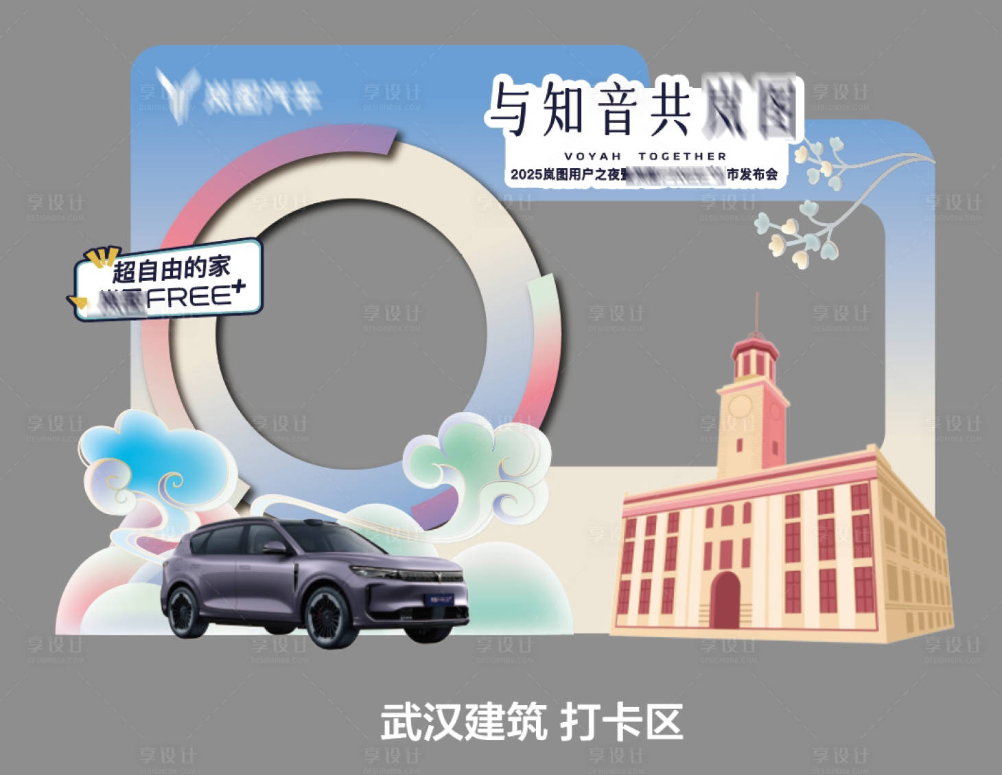 源文件下載【享設(shè)計(jì)】搜索編號(hào)：54710033109078514【地標(biāo)建筑拍照打卡美陳背景板武漢關(guān)篇】