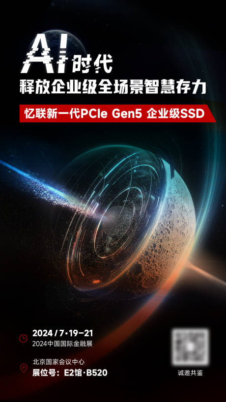 源文件下載【享設(shè)計】搜索編號：96660032773938450【海報AI時代】