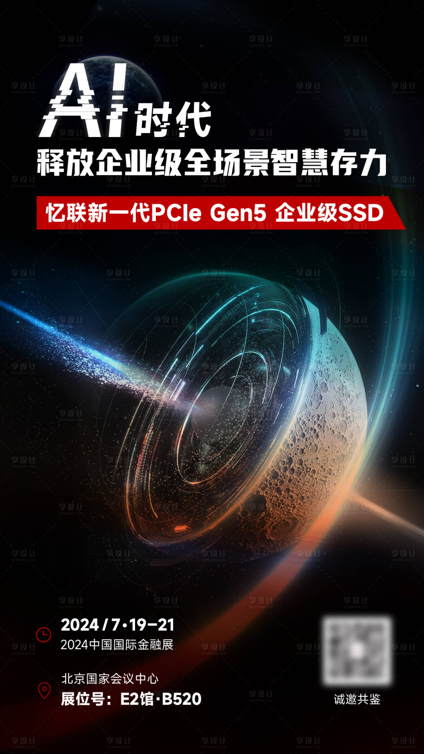 源文件下載【享設計】搜索編號：96660032773938450【海報AI時代】