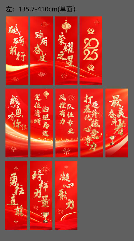 源文件下载【享设计】搜索编号：55240033312523673【活动美陈条幅展板】