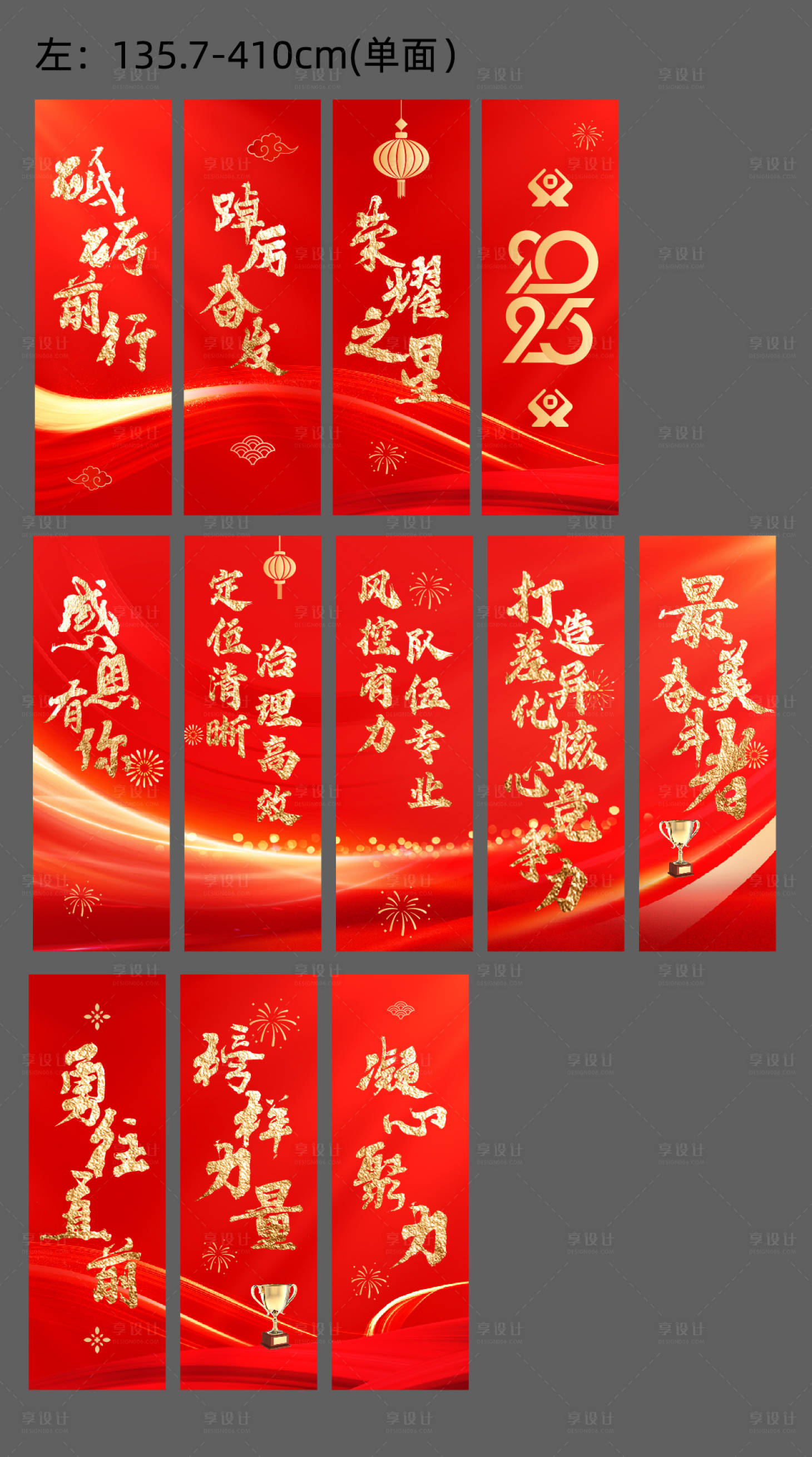 源文件下载【享设计】搜索编号：55240033312523673【活动美陈条幅展板】