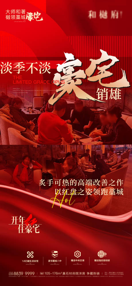 源文件下载【享设计】搜索编号：96100033321721318【热销海报创意】