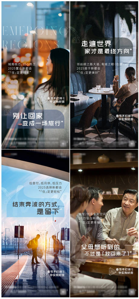 源文件下載【享設計】搜索編號：33510032992645807【地產返鄉置業海報】