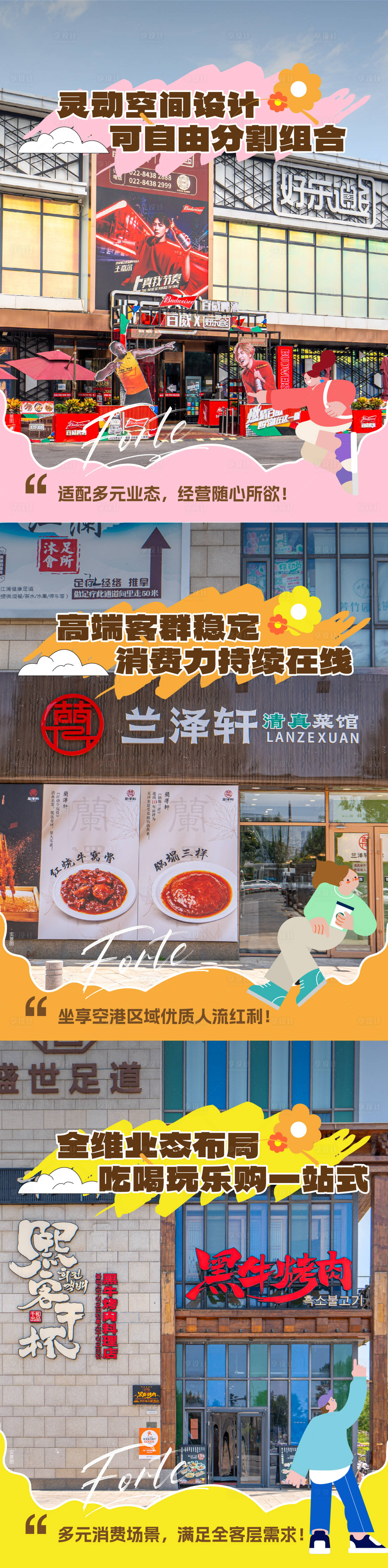 源文件下載【享設計】搜索編號：67730032978293957【小紅書海報】