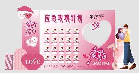 源文件下載【享設(shè)計】搜索編號：32930033011193967【七夕美陳】