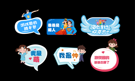源文件下載【享設(shè)計(jì)】搜索編號(hào)：30410032853091219【兒童節(jié)親子活動(dòng)手持牌】