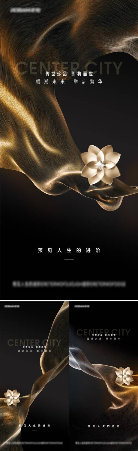 源文件下载【享设计】搜索编号：72830033342485552【地产系列海报】