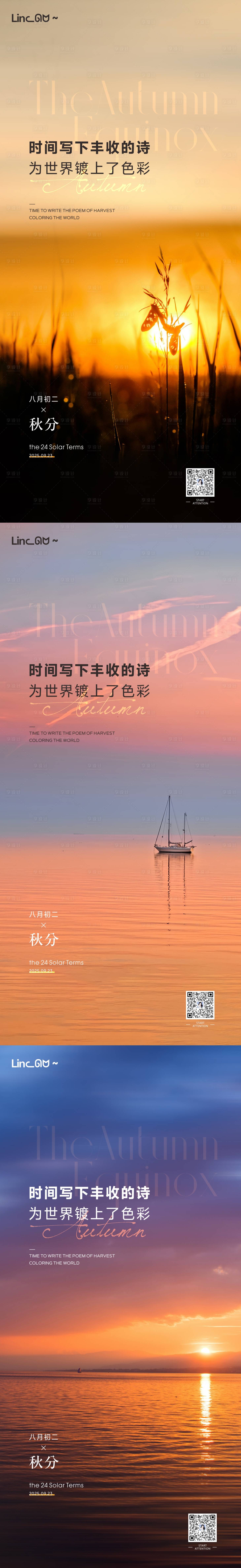 源文件下载【享设计】搜索编号：42030033222177008【秋分落日海报】