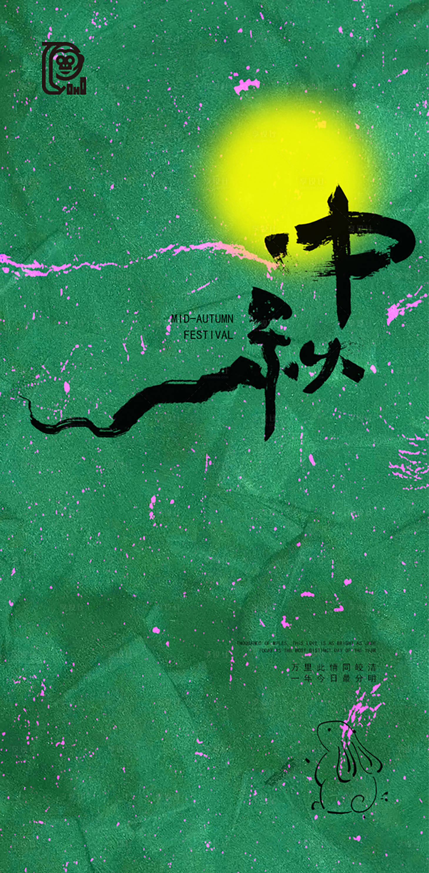 源文件下载【享设计】搜索编号：62280032953373587【中秋节海报】