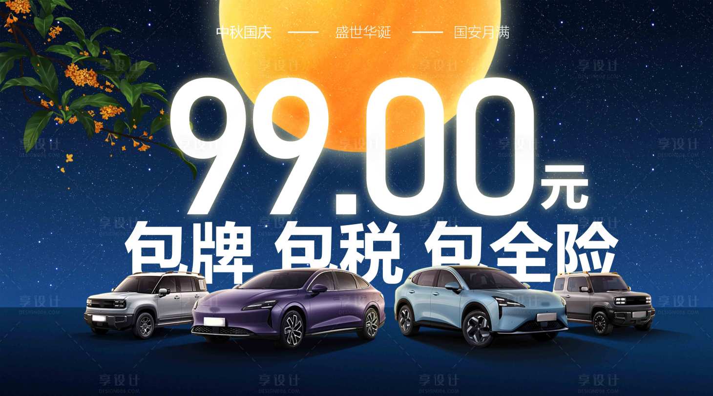 源文件下载【享设计】搜索编号：55750033292414611【价格背景板】