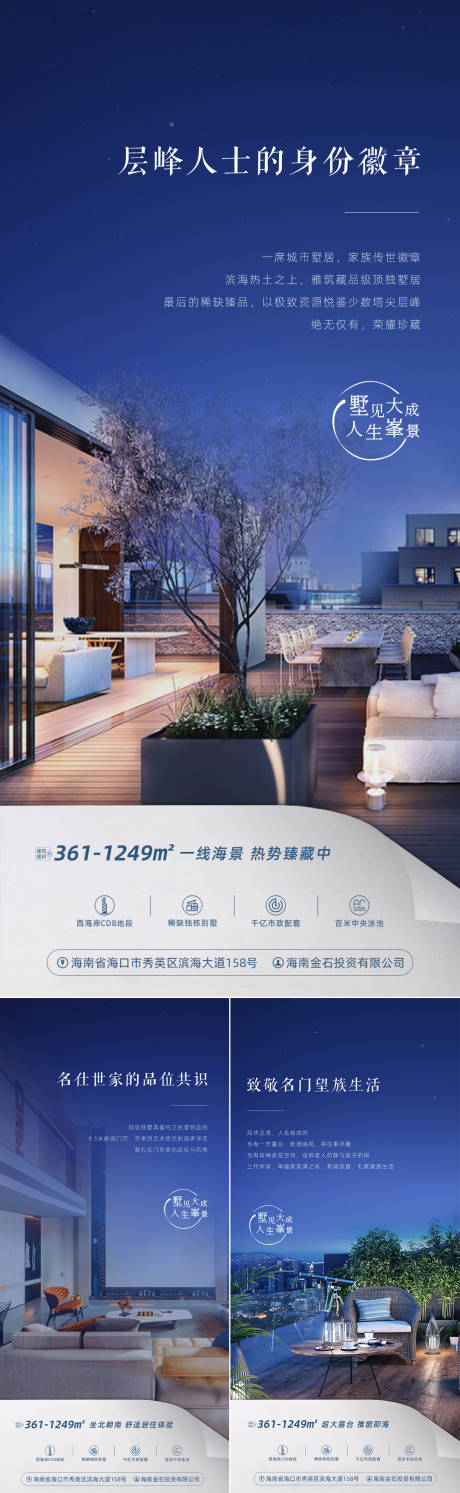 源文件下载【享设计】搜索编号：65230033260661702【独栋别墅海报】