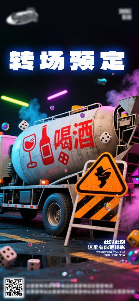 源文件下載【享設(shè)計(jì)】搜索編號(hào)：78250033151581885【酒吧日?；顒?dòng)宣傳創(chuàng)意海報(bào)】