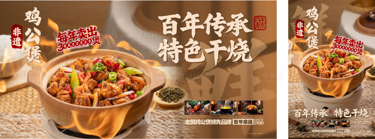 源文件下载【享设计】搜索编号：24110032841106837【餐饮海报】