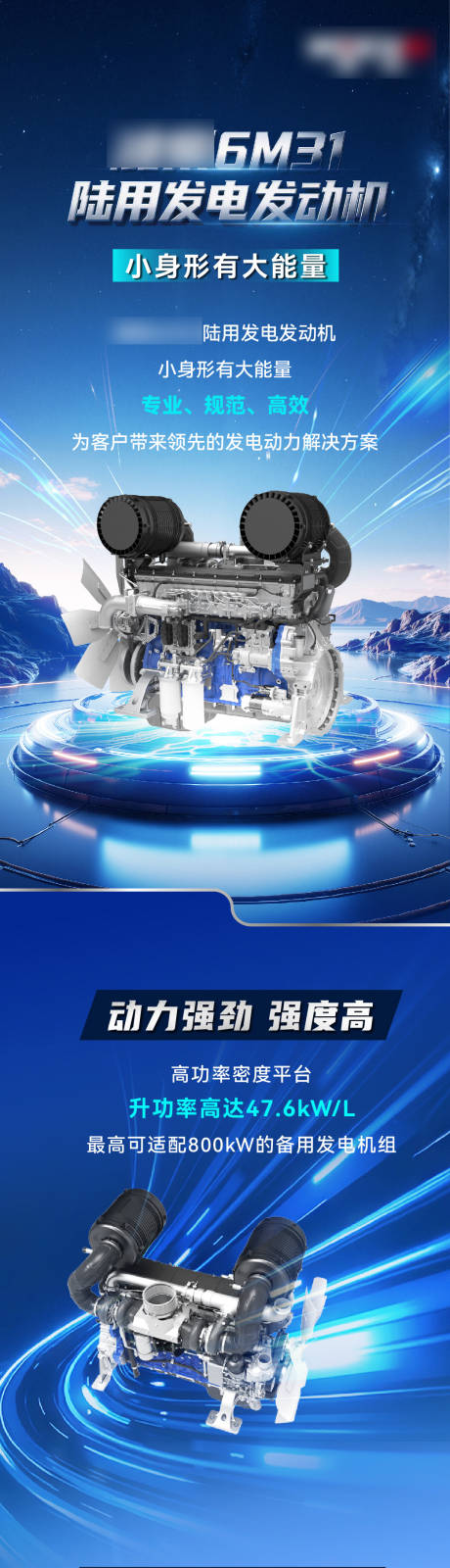 源文件下載【享設(shè)計(jì)】搜索編號(hào)：61190032926524708【陸用發(fā)電發(fā)動(dòng)機(jī)圖文】
