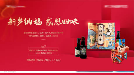源文件下載【享設計】搜索編號：73720032991023592【春節豪禮活動背景板】