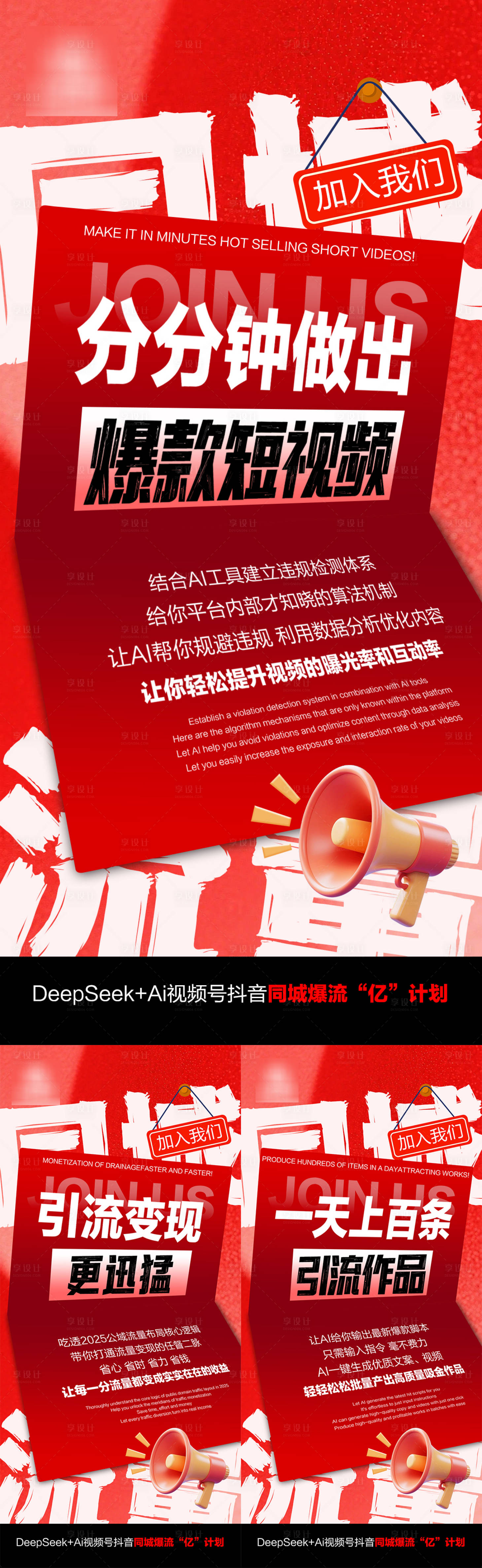 源文件下载【享设计】搜索编号：32360033318215618【同城流量抖音视频号】