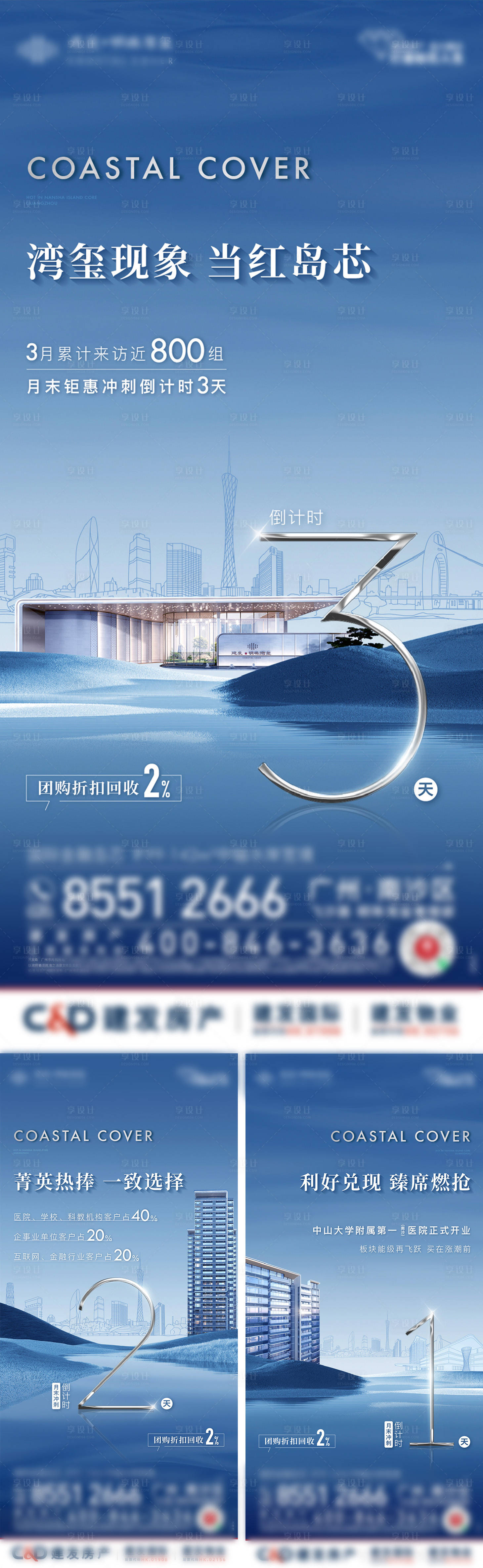 源文件下载【享设计】搜索编号：86130032819341462【优惠倒计时系列】