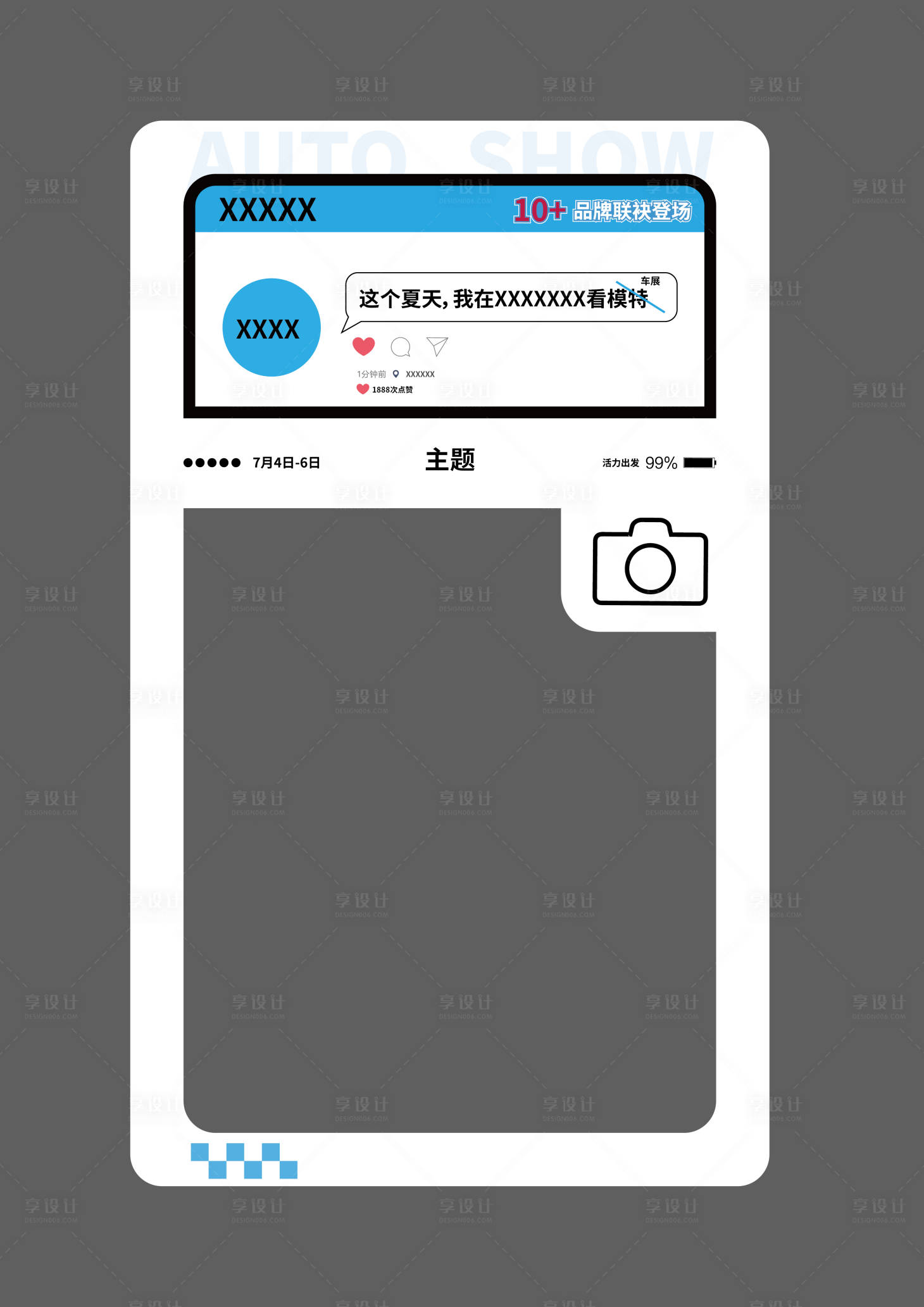 源文件下载【享设计】搜索编号：26390033153602164【汽车拍照框手举牌】