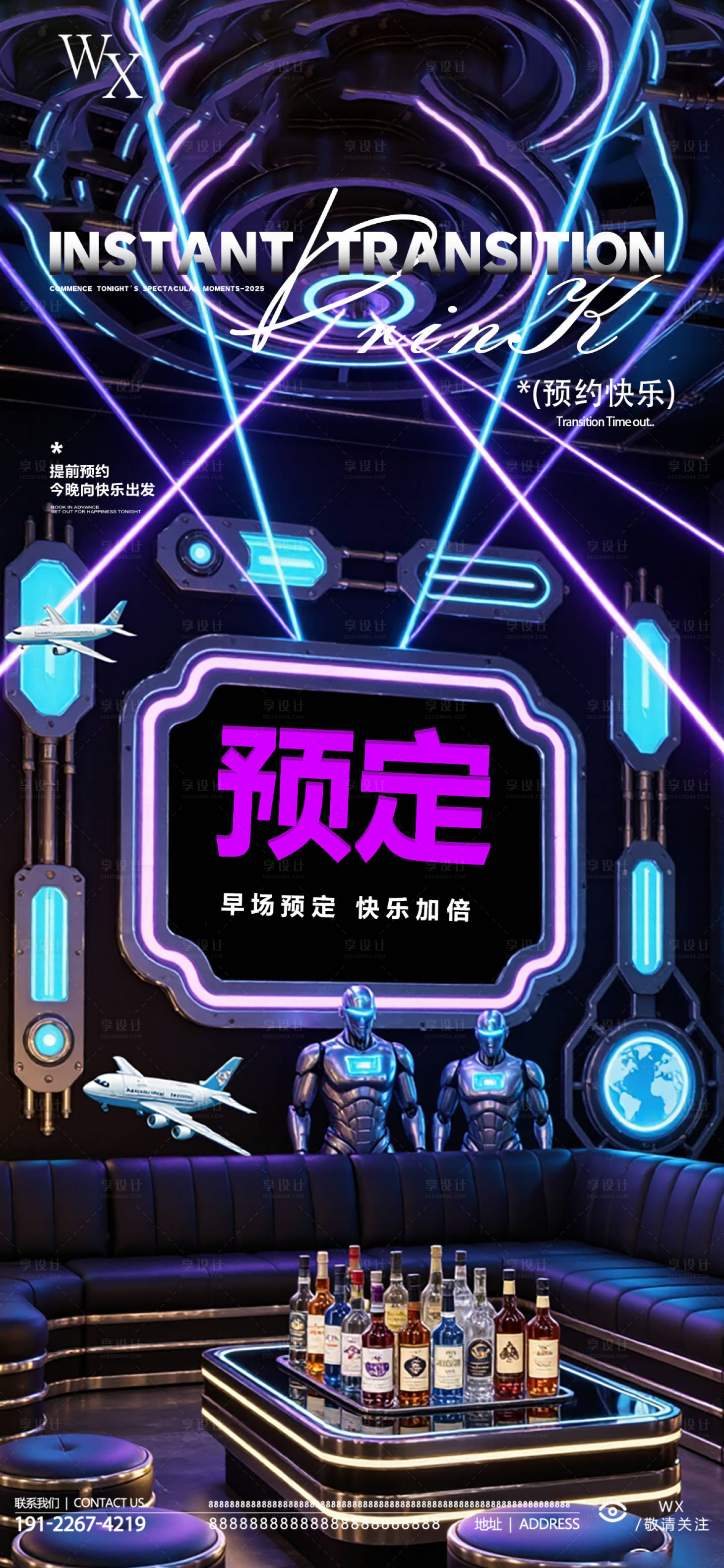 源文件下载【享设计】搜索编号：81960032950739986【酒吧预定海报】