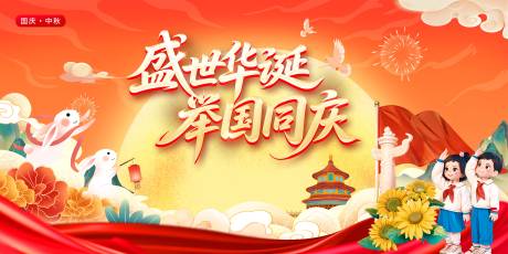 源文件下載【享設(shè)計(jì)】搜索編號：95810033114813077【國慶節(jié)主畫面】