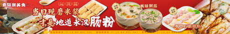 源文件下載【享設計】搜索編號：24700032866327841【美團大眾餐飲店五連圖】